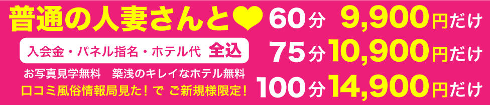 あげまん 梅田店(梅田/人妻ホテヘル)