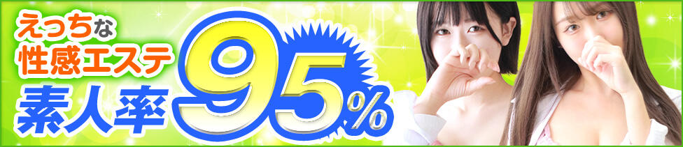 はじめてのエステ 池袋店(ユメオト)(池袋/受付・派遣型エステ)