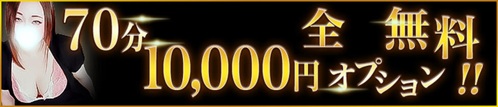 人妻熟女の秘密の関係伊勢崎店(伊勢崎発・近郊/人妻デリヘル)