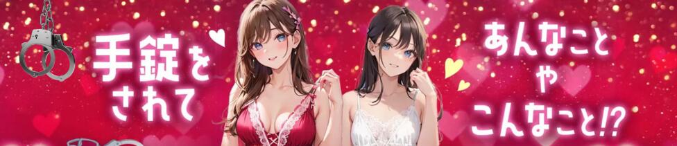 Love Trip(大宮/セクキャバ)