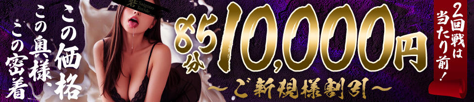 人妻最後の砦 小岩店(小岩発・近郊/人妻デリヘル)