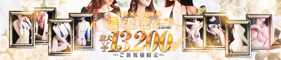 天空のマット　熊本店(中央街/店舗型エステ)