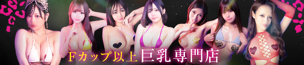 G-STAGE（京都グループ）(川崎堀之内/素人系ソープランド)