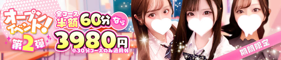 JKリフレ東京 秋葉原本店(秋葉原/派遣リフレ)