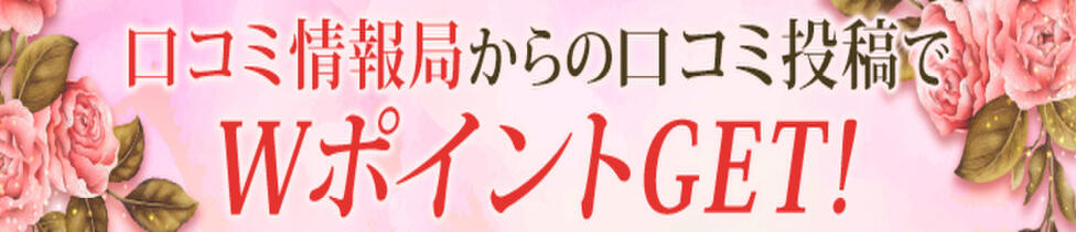 錦糸町人妻花壇(錦糸町発・近郊/人妻デリヘル)