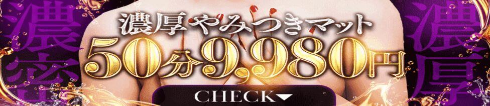 しこたま奥様　熊本店(中央街/店舗型人妻ヘルス)