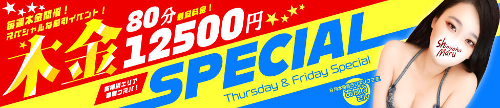 丸妻 新横浜店(新横浜発・近郊/人妻デリヘル)