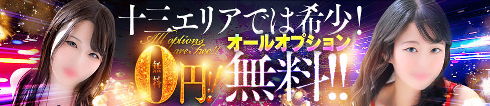 ドMな奥さん 十三店(十三周辺/人妻ホテヘル＆デリヘル)