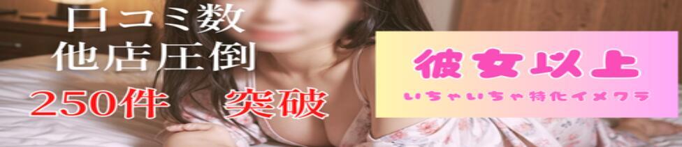 渋谷添い寝女子(渋谷駅周辺/派遣型手コキ)