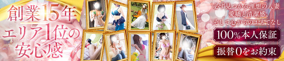 小田原人妻城(小田原発・近郊/人妻路上待ち合わせデリヘル)
