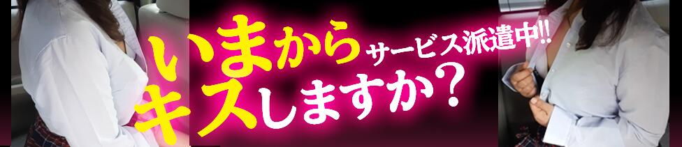 仮面ごとに咲く花(福生発・近郊/デリヘル)