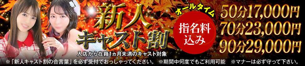 VIPクリスタル(新宿歌舞伎町/ソープランド)