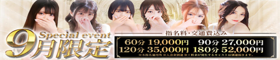 Gossip girl(柏発・近郊/デリヘル)