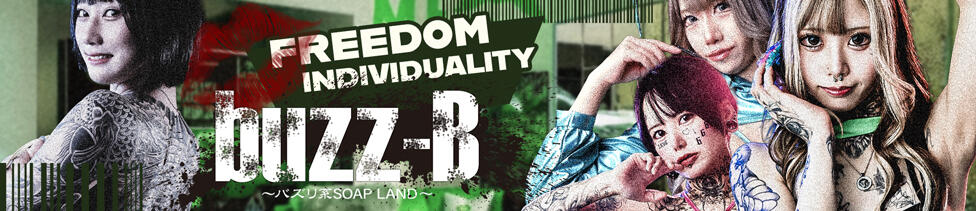 buzz-B(大宮/ソープランド)