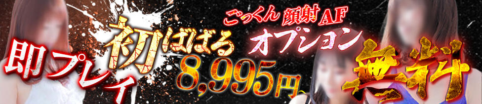 熟女の風俗最終章 新横浜店(新横浜発・近郊/熟女デリヘル)