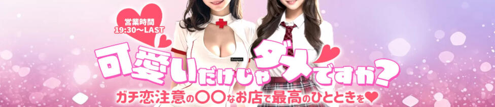 Kitty(キティー)(祇園/セクキャバ)