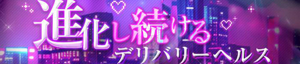 マリアージュ熊谷(熊谷発・近郊/デリヘル)