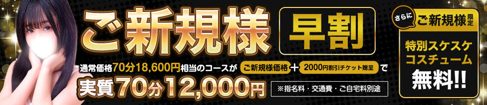 秋葉原コスプレ学園in仙台(仙台発・近郊/痴漢イメクラデリヘル)