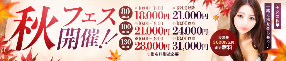 東京デザインリング錦糸町店(錦糸町発・近郊/高級人妻デリヘル)