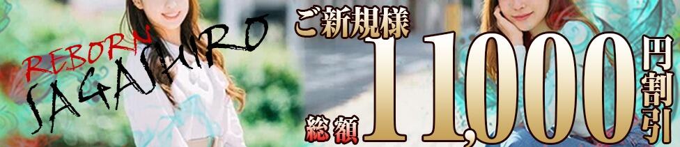 相模原人妻城(相模原発・近郊/人妻路上待ち合わせデリヘル)
