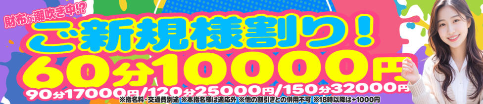 宇都宮発～正統派清楚系デリヘル！ CHERIMO（シェリモ）(宇都宮発・近郊/デリヘル)