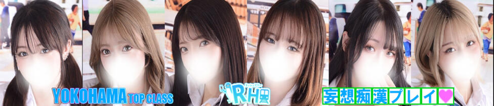 ラッシュアワー(横浜曙町/痴漢電車イメクラ)