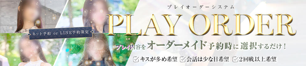 CLUB FOCUS 六本木(六本木発・近郊/高級デリヘル)