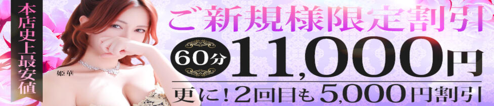 人妻城 横浜本店(新横浜発・近郊/人妻路上待ち合わせデリヘル)