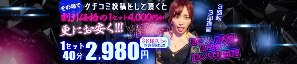 WRAITH（レイス）(新橋/セクキャバ)