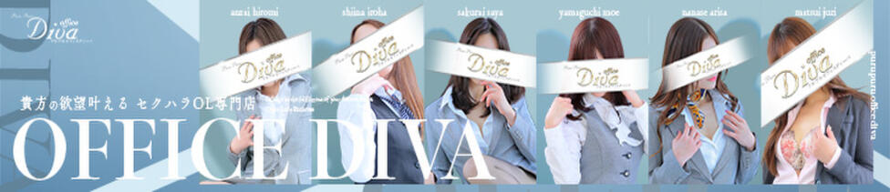 プルプルオフィスディーバ(祇園四条/ファッションヘルス)