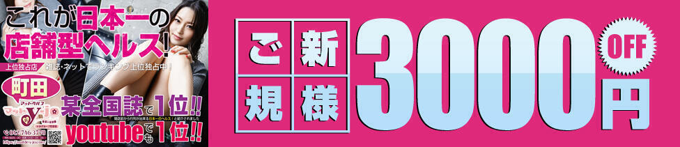 マットDEY-jo（マット・デ・ワイジョ）(町田/マットヘルス)