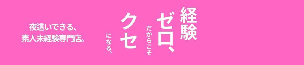 制服これくしょん(立川発・近郊/ホテヘル＆デリヘル)