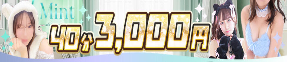 MINT（ミント）(池袋/セクキャバ)