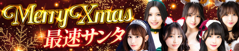 シャブール(名古屋発・近郊/高級デリヘル)