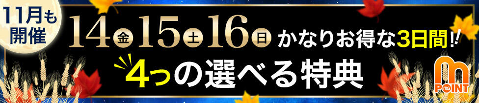 モアグループ 土浦人妻花壇(土浦発・近郊/人妻デリヘル)
