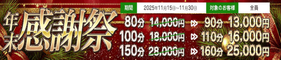 虹色メロンパイ 横浜店(横浜発・近郊/ぽっちゃり専門デリヘル)