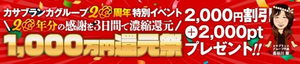 熟女パラダイス岐阜羽島店（カサブランカグループ）(岐阜羽島発・近郊/熟女デリヘル)
