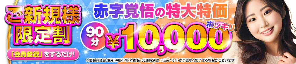 千葉柏ちゃんこ(柏発・近郊/ぽっちゃり専門デリヘル)