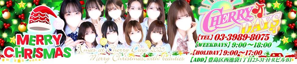 チェリーデイズ(池袋/吊革コスプレセクキャバ)
