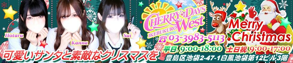 CHERRY DAYS WEST(チェリーデイズウエスト)(池袋/セクキャバ)