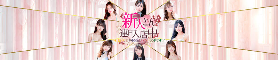 ナチュラルプリンセス(川崎南町/ソープランド)