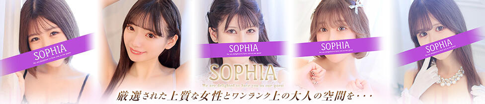 SOPHIA（ソフィア）(新宿/ファッションヘルス)