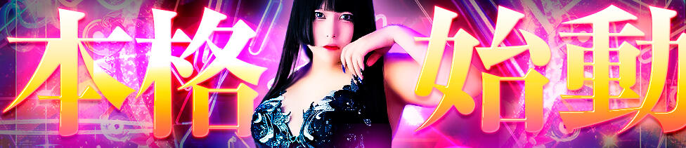 BBW鶯谷店(鶯谷発・近郊/ぽっちゃりデリヘル)