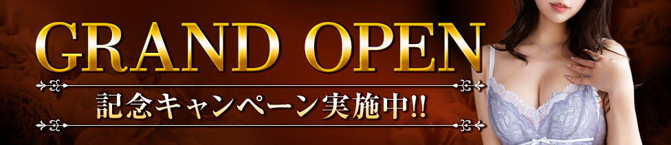 奥様アテンド小山店(小山発・近郊/人妻系デリヘル)
