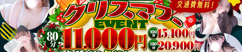 東京♂風俗の神様 町田・相模原店(町田発・近郊/デリヘル)