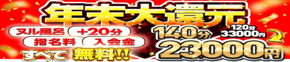 BBW大宮店(大宮発・近郊/巨乳巨尻痴女専門デリヘル)