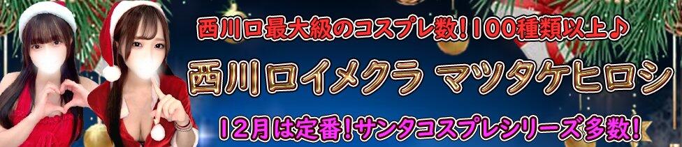 マツタケヒロシ(西川口/ホテル型イメクラ)