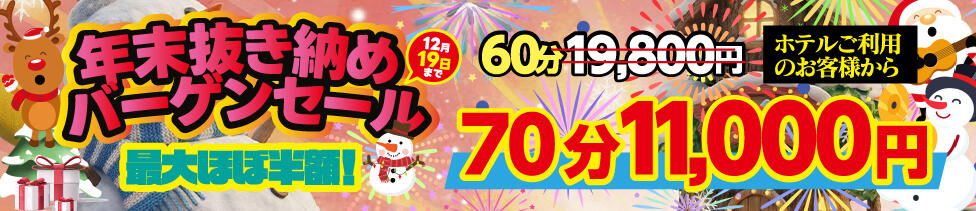 アドミsince2002立川デリヘル&Go To FANTASY東京本店(立川発・三多摩・所沢/デリヘル)