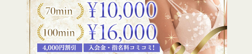 人妻熟女の秘密の関係太田足利店(伊勢崎発・近郊/人妻デリヘル)