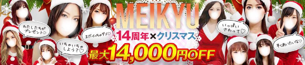 迷宮の人妻 古河・久喜発(古河発・近郊/人妻系デリヘル)